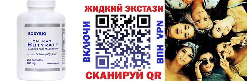 БУТИРАТ бутик  как найти закладки  Иваново 