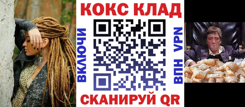 закладки  Иваново  Кокаин Columbia 