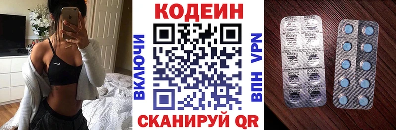 где купить наркоту  Иваново  Кодеиновый сироп Lean напиток Lean (лин) 