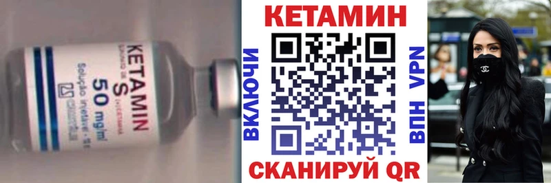 КЕТАМИН ketamine Иваново