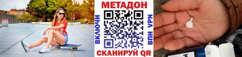 МЕТАДОН мёд сколько стоит Иваново